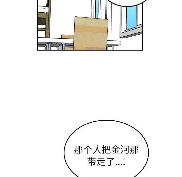 《沉默的书香社》77 第36页