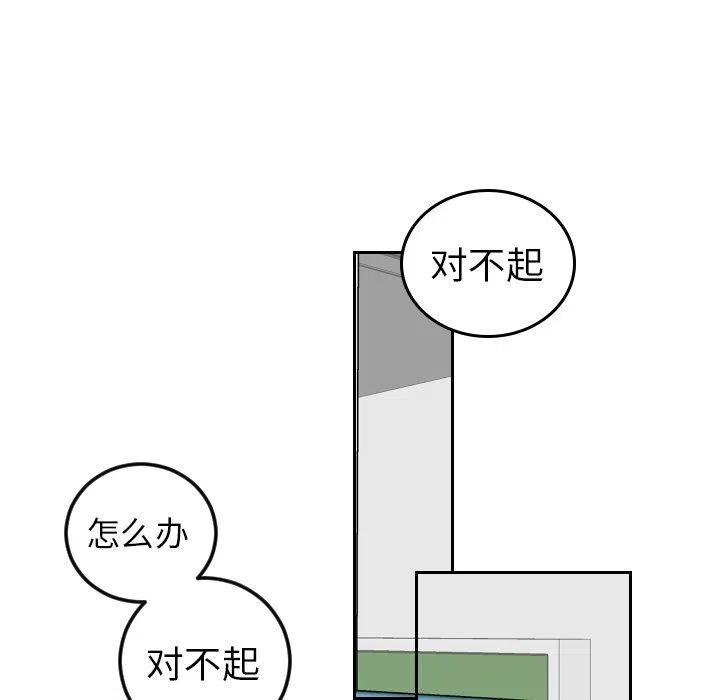 《沉默的书香社》77 第39页