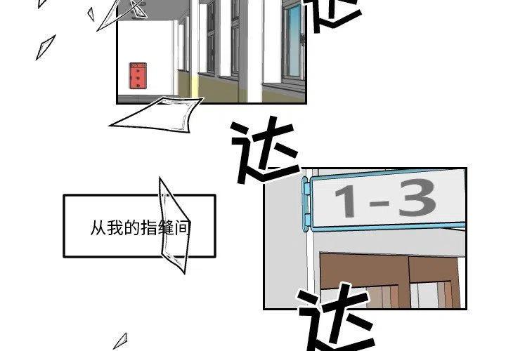 《沉默的书香社》77 第3页