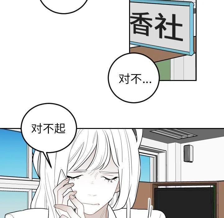 《沉默的书香社》77 第40页