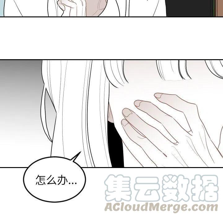 《沉默的书香社》77 第41页