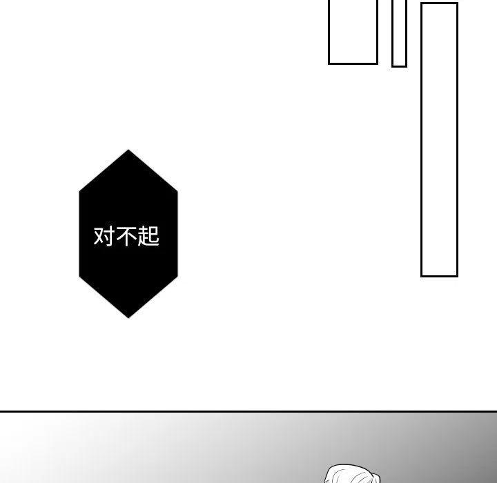 《沉默的书香社》77 第43页