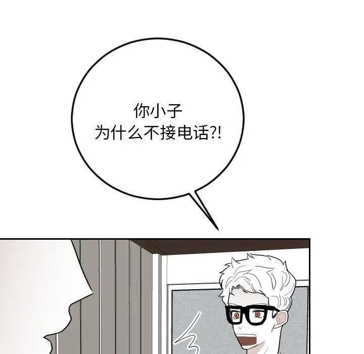 《沉默的书香社》77 第48页