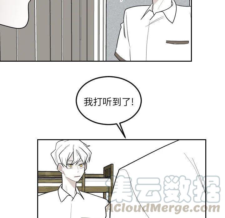 《沉默的书香社》77 第49页