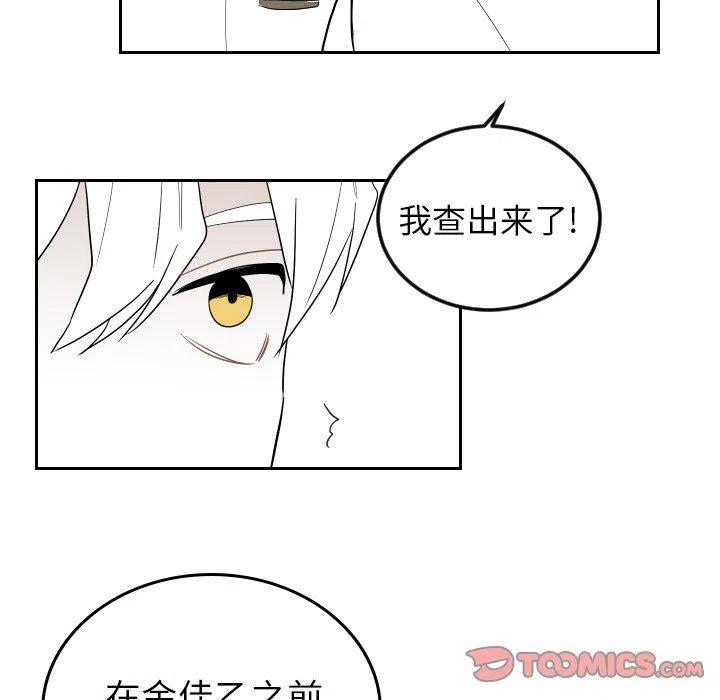 《沉默的书香社》77 第50页