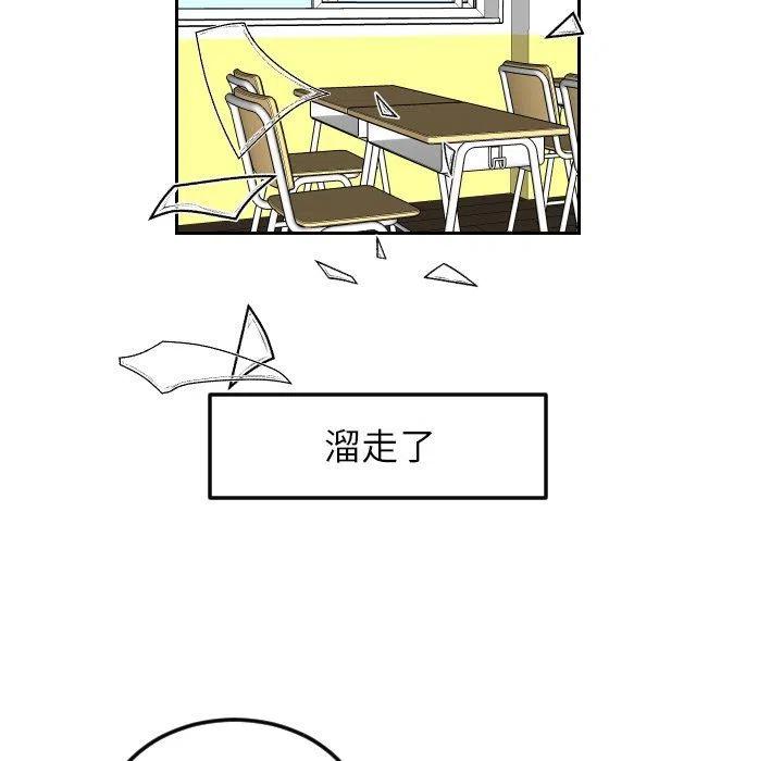 《沉默的书香社》77 第7页