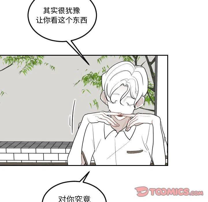 《沉默的书香社》77 第8页
