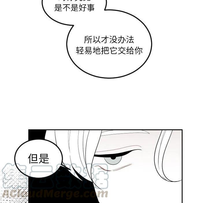 《沉默的书香社》77 第9页