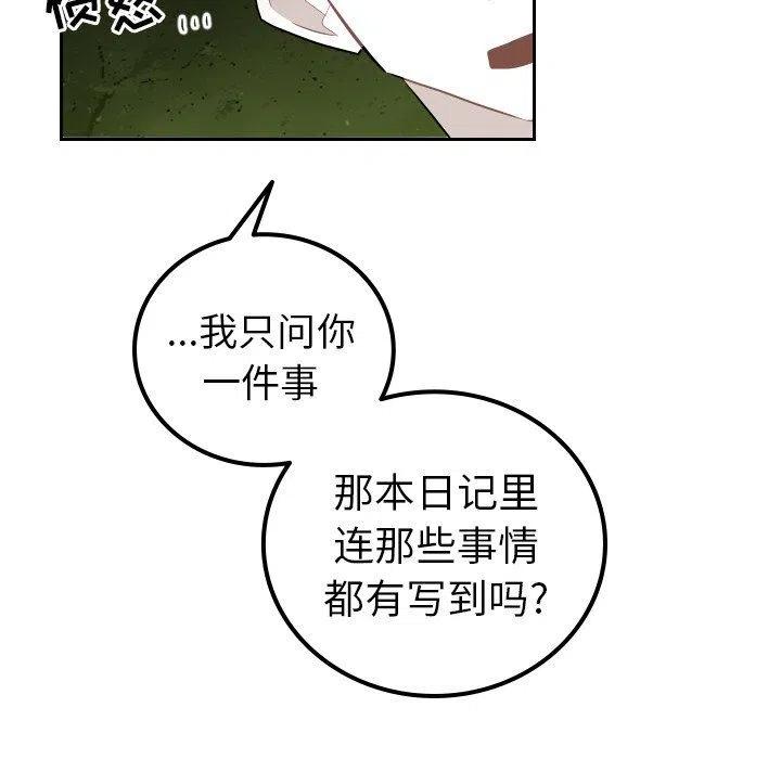 《沉默的书香社》82 第11页