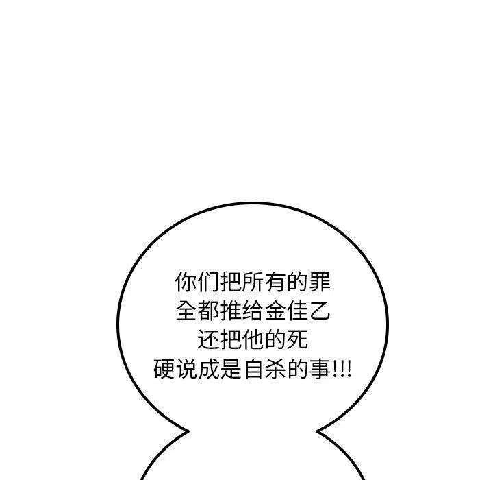 《沉默的书香社》82 第12页