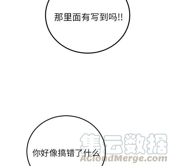 《沉默的书香社》82 第13页