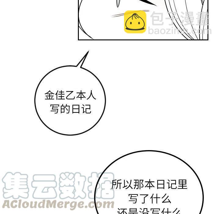 《沉默的书香社》82 第16页