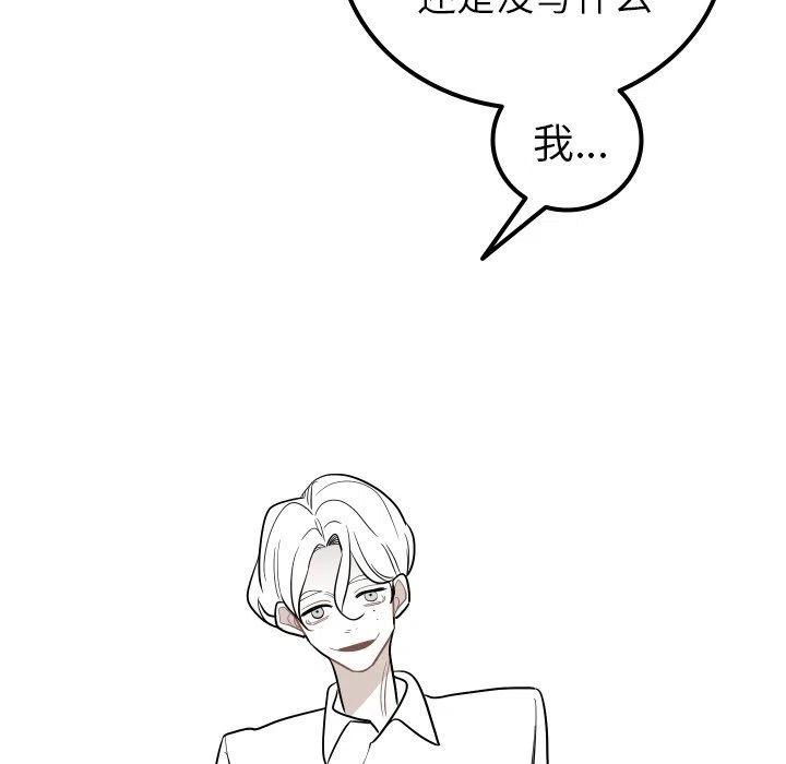 《沉默的书香社》82 第17页