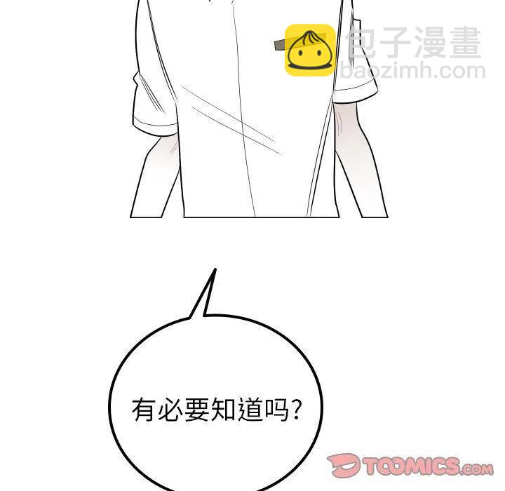 《沉默的书香社》82 第18页