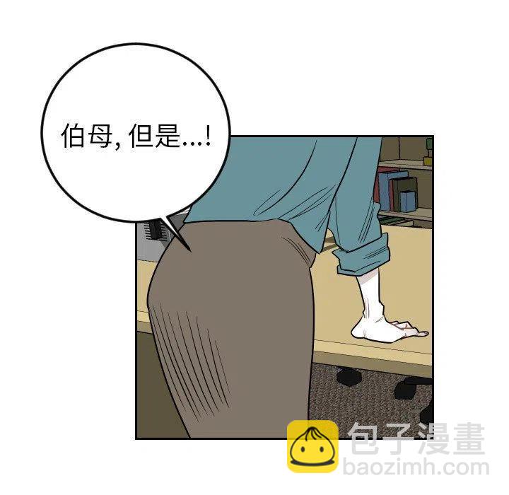 《沉默的书香社》82 第24页