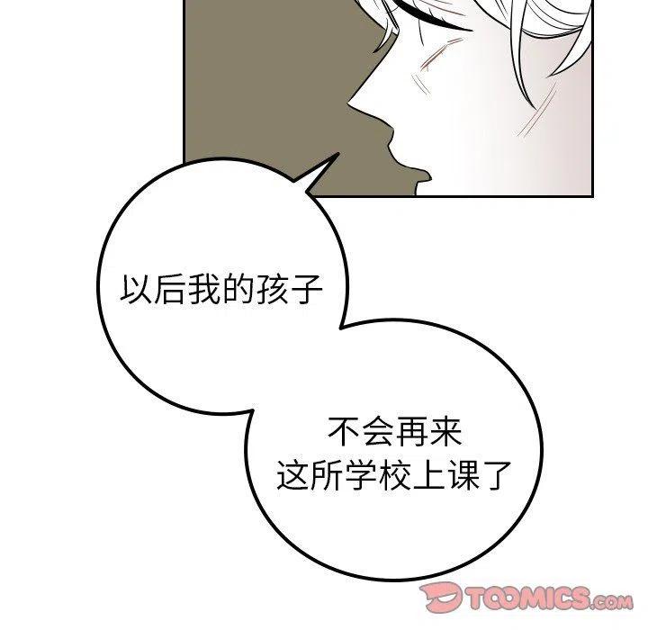 《沉默的书香社》82 第26页