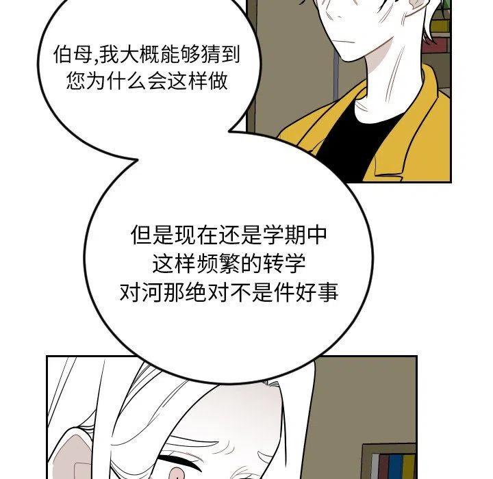 《沉默的书香社》82 第29页