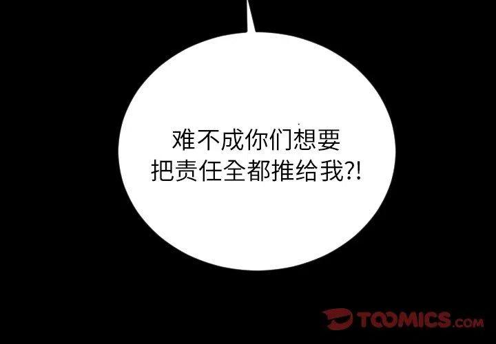 《沉默的书香社》82 第2页