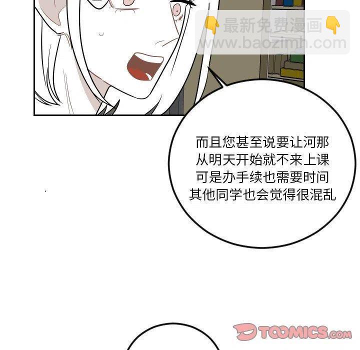 《沉默的书香社》82 第30页
