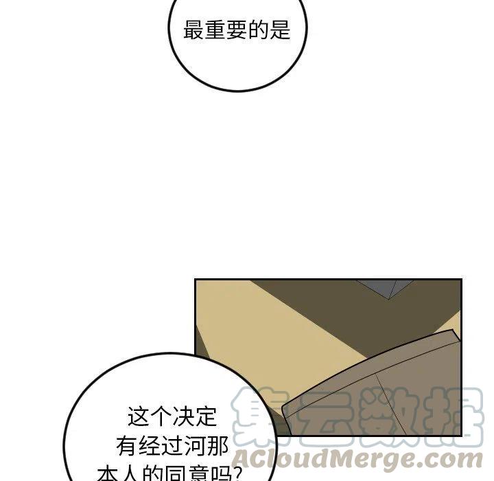 《沉默的书香社》82 第31页