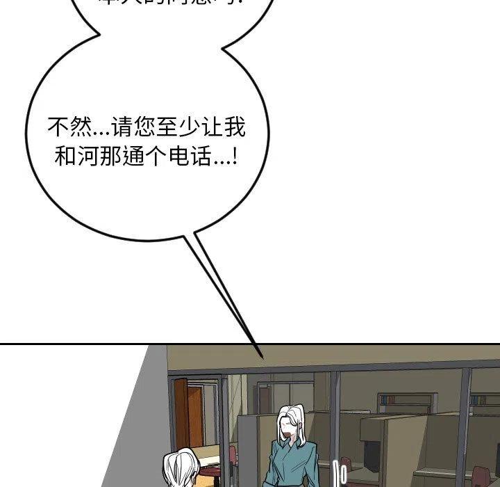 《沉默的书香社》82 第32页