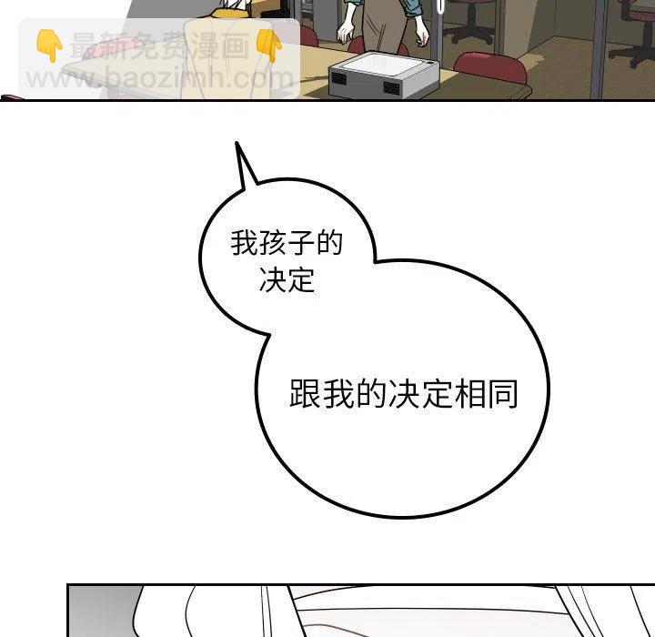 《沉默的书香社》82 第33页