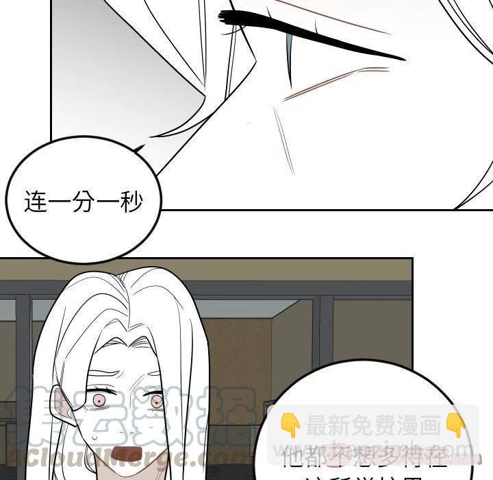 《沉默的书香社》82 第34页