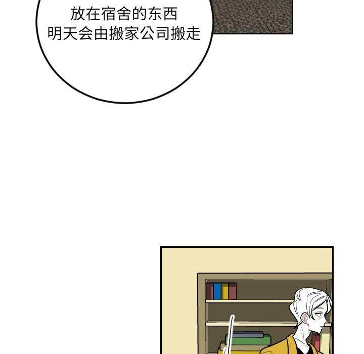 《沉默的书香社》82 第36页