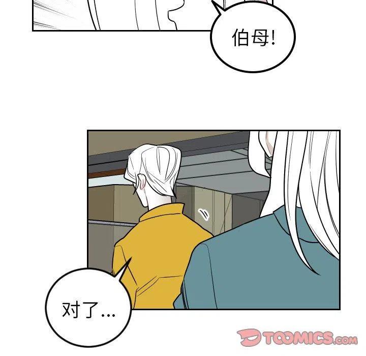 《沉默的书香社》82 第38页
