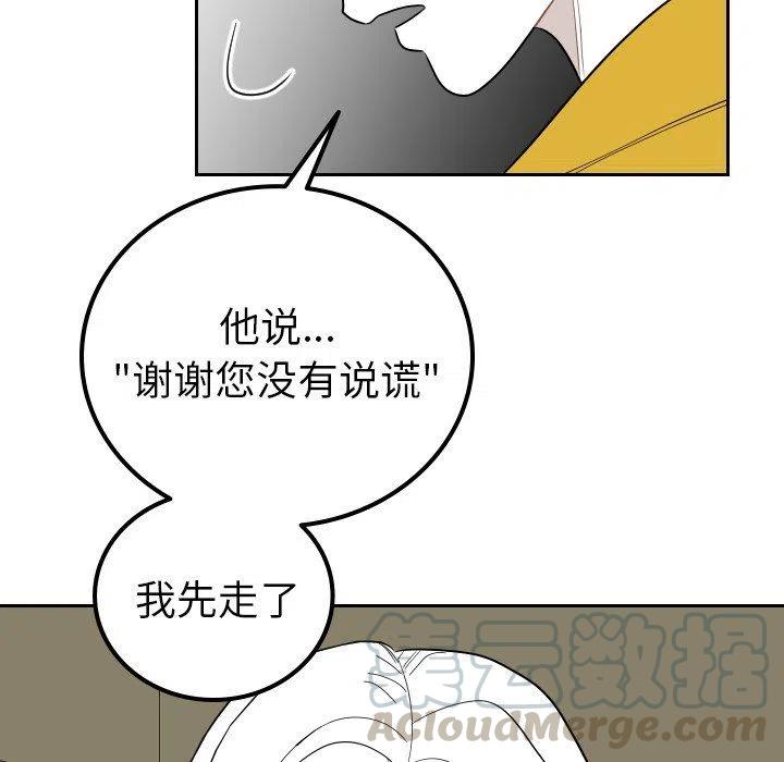 《沉默的书香社》82 第40页