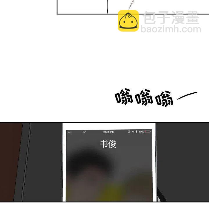《沉默的书香社》82 第45页