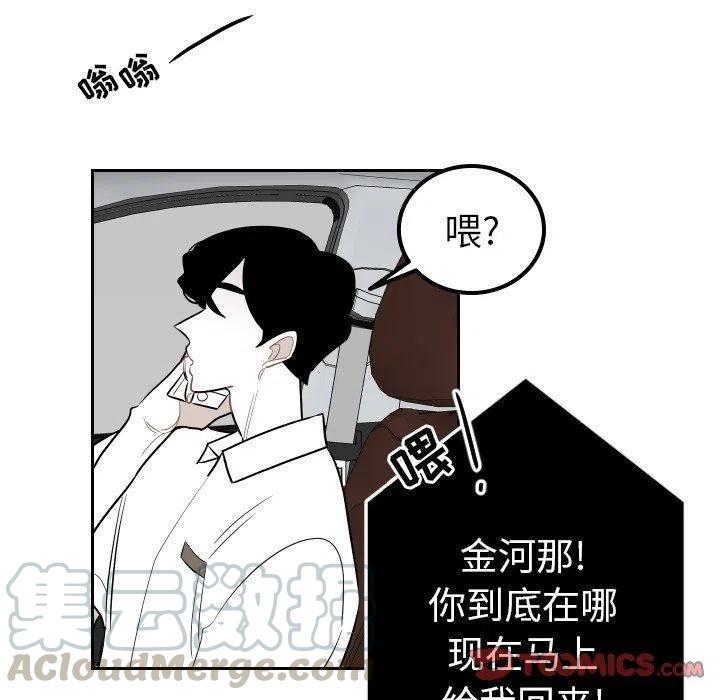 《沉默的书香社》82 第46页