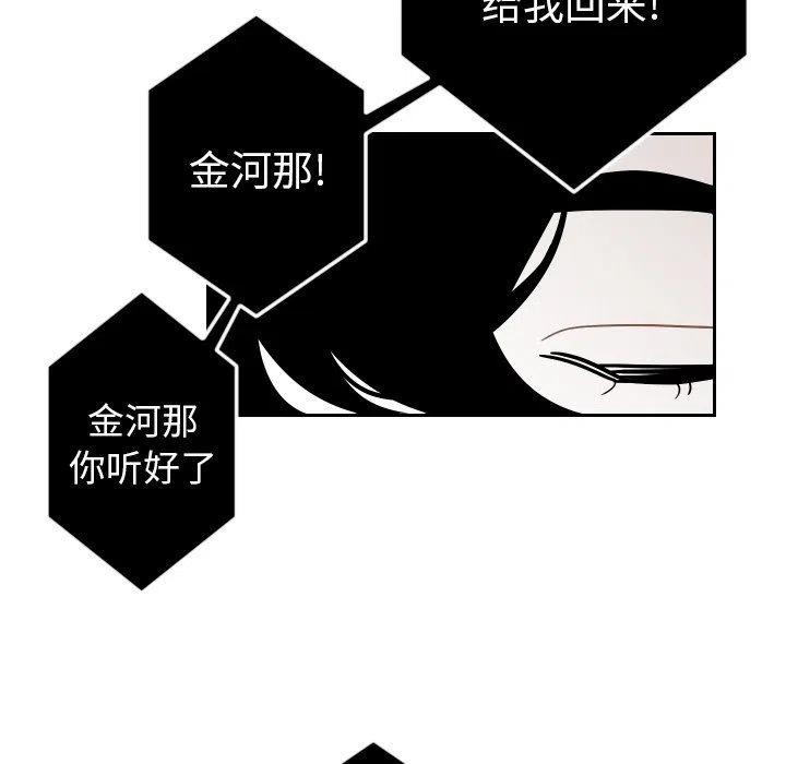 《沉默的书香社》82 第47页