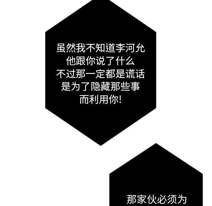 《沉默的书香社》82 第48页