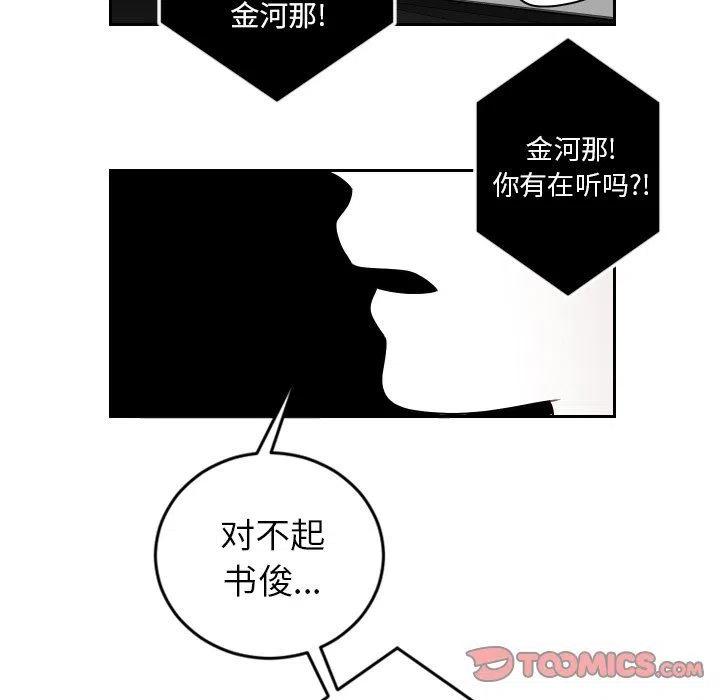 《沉默的书香社》82 第50页