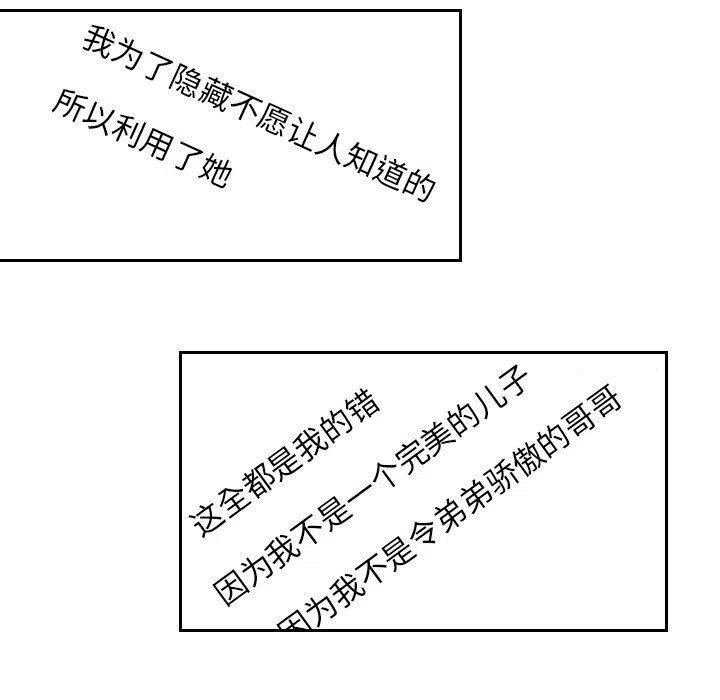 《沉默的书香社》82 第8页