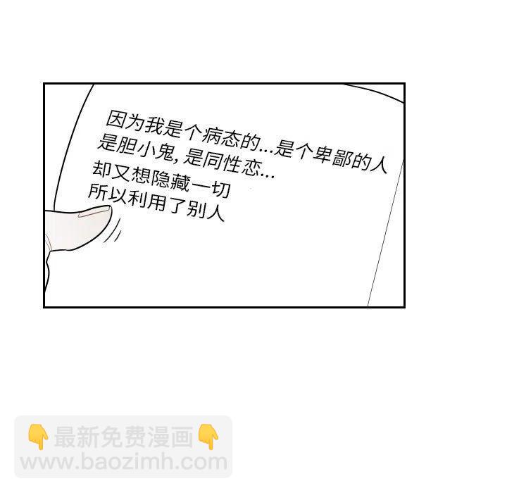 《沉默的书香社》82 第9页
