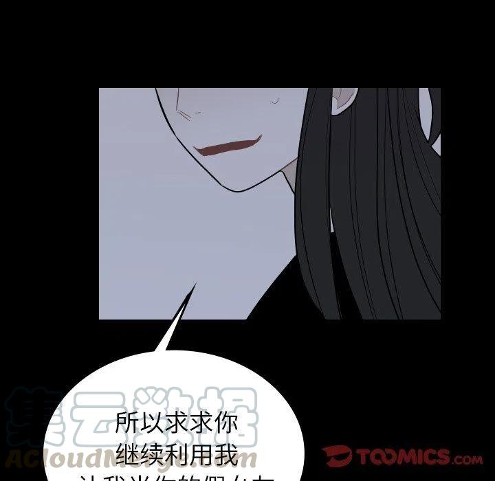 《沉默的书香社》81 第10页