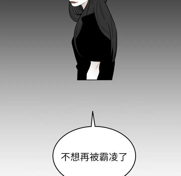 《沉默的书香社》81 第12页