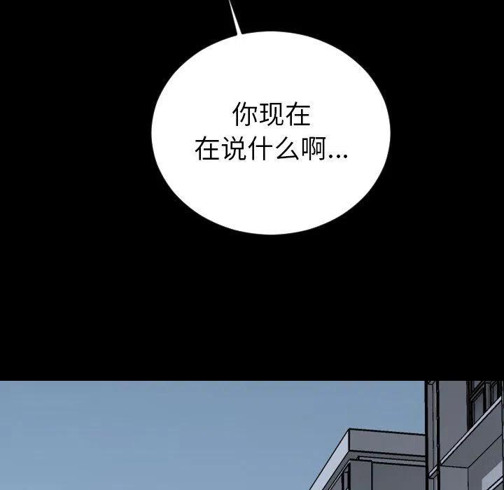 《沉默的书香社》81 第17页