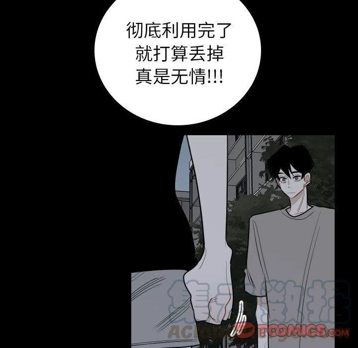 《沉默的书香社》81 第22页