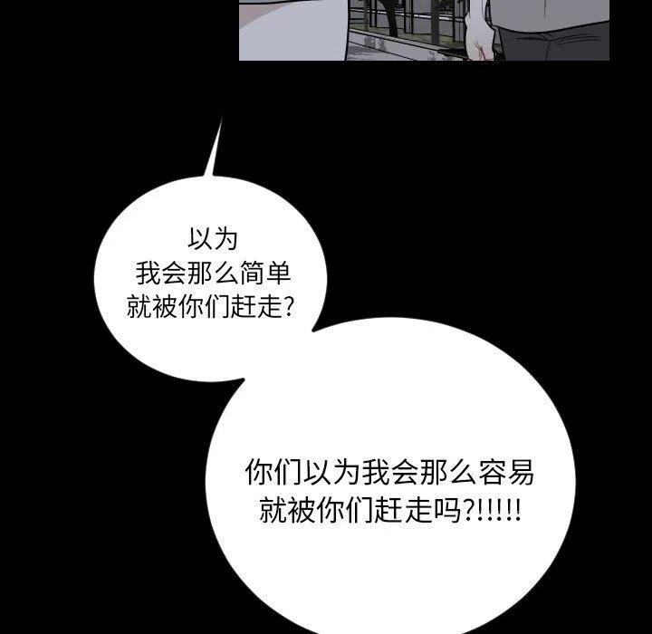 《沉默的书香社》81 第23页