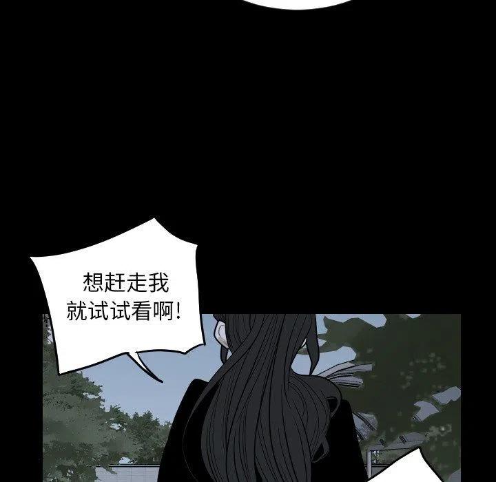 《沉默的书香社》81 第24页