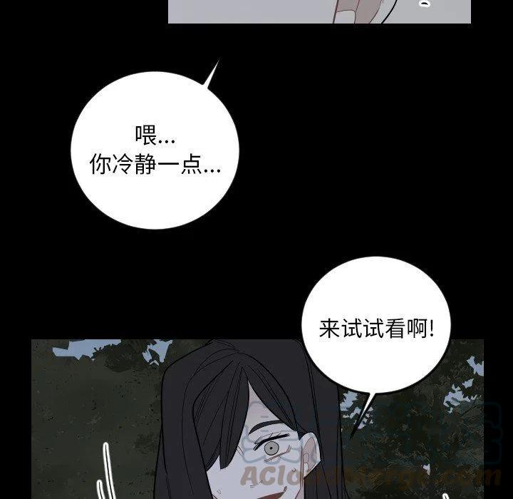 《沉默的书香社》81 第28页