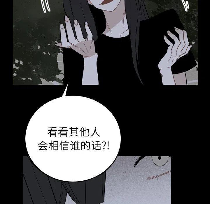 《沉默的书香社》81 第29页