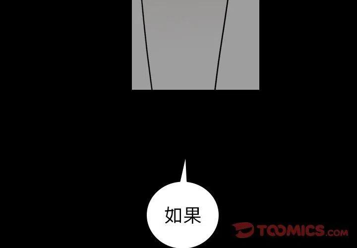《沉默的书香社》81 第2页
