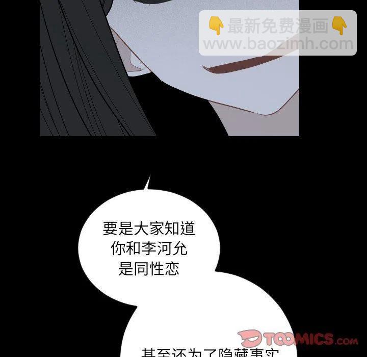 《沉默的书香社》81 第30页