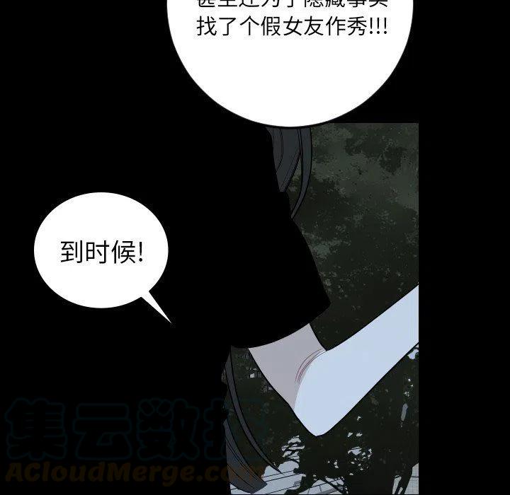 《沉默的书香社》81 第31页
