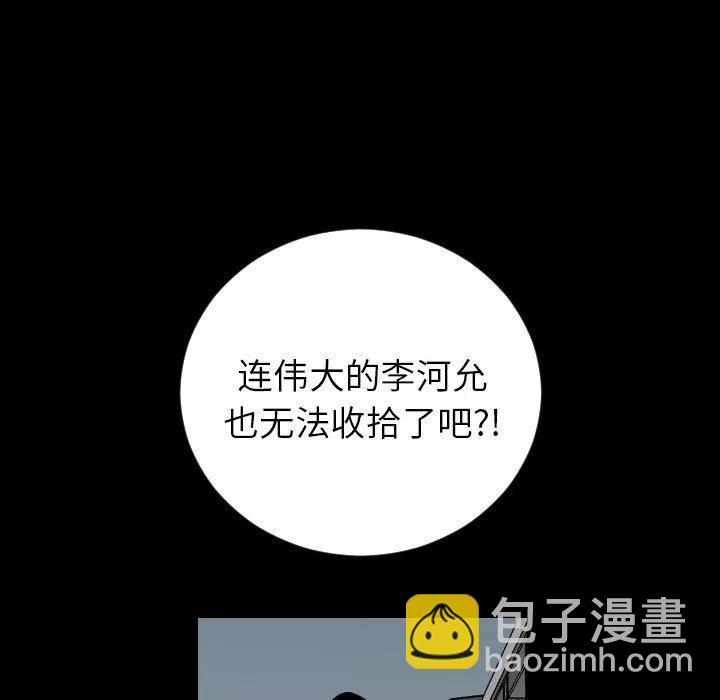 《沉默的书香社》81 第32页