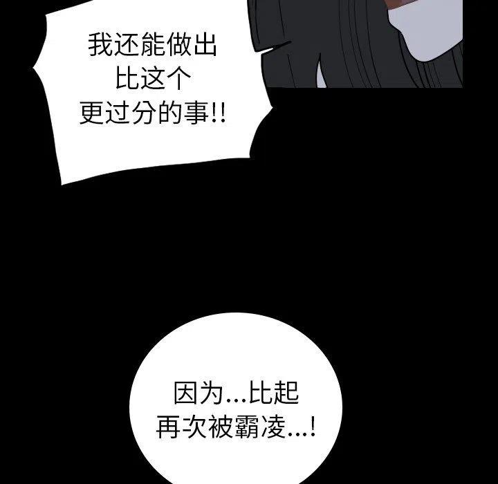 《沉默的书香社》81 第35页